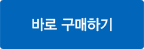 주문하기