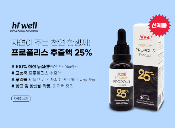 Propolis Extract 25%